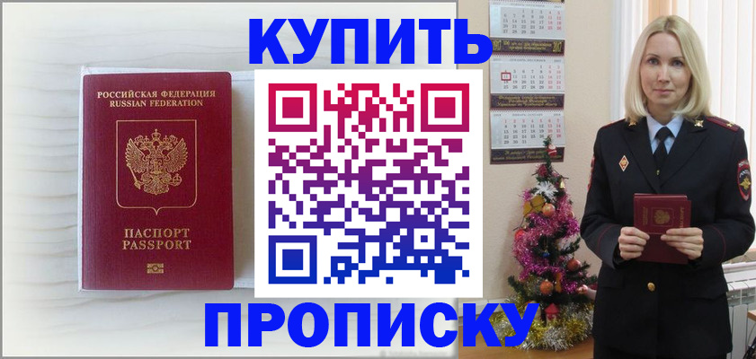 временная регистрация недорого в Менделеевске